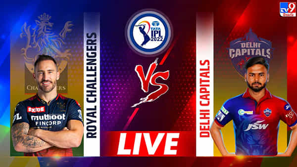 DC vs RCB Highlights IPL 2022: మరో ఓటమిని మూటగట్టుకున్న ఢిల్లీ.. బెంగళూరు చేతిలో 16 పరుగుల తేడాతో పరాజయం..