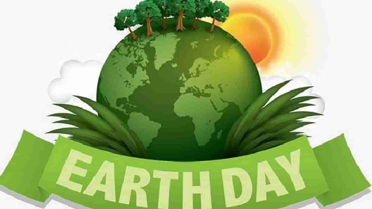 Earth Day 2022: ఈ భూమ్మీద భవిష్యత్తరాలకు  కూడా చోటిద్దాం! పుడమితల్లిని కాపాడుకుందాం!