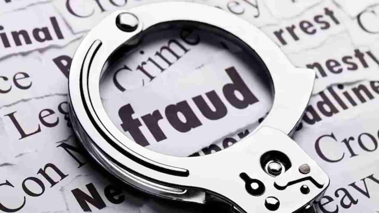 Bank Frauds: తెలంగాణలో బ్యాంక్‌ ఫ్రాడ్స్‌ కలకలం.. వృద్ధురాలికి సహాయం చేస్తానంటూ రూ.45 లక్షలు కాజేసిన బ్యాంకు ఉద్యోగులు!