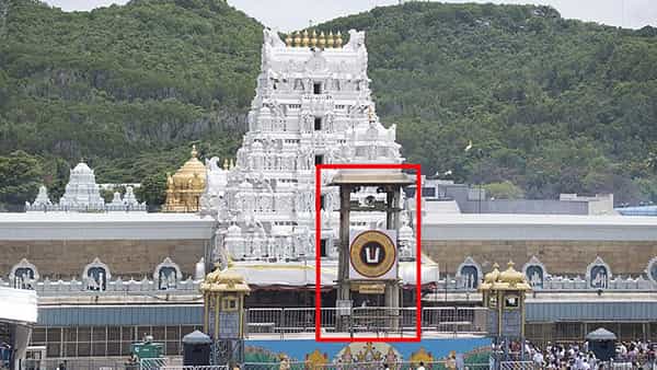 Tirupati: స్వామిలో ఐక్యమైన గోప వనిత రామమ్మ.. ఆమె పేరు మీదుగా గొల్ల మండపం నిర్మాణం..