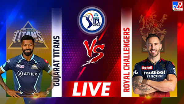 GT vs RCB Match Highlights, IPL 2022: ఉత్కంఠ పోరులో టైటాన్స్దే విజయం.. బెంగళూరుకు తప్పని ఓటమి..