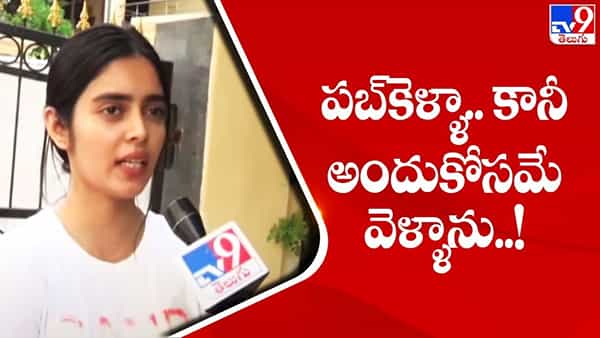 Hyderabad Drugs Case: అందుకే పబ్కి వెళ్లా.. డ్రగ్స్ కోసం కాదు.. జూనియర్ ఆర్టిస్ట్ కుషిత వెర్షన్ ఇదీ..