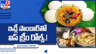 Viral News: చికెన్ ముక్కలు తక్కువ వచ్చాయని పోలీసులకు ఫిర్యాదు.. ఆ తరువాత ట్విస్ట్ అదిరిపోయింది..!