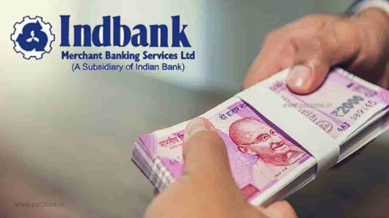 Indbank Recruitment 2022: ఇంటర్/డిగ్రీ అర్హతతో.. రాత పరీక్షలేకుండానే ఇండ్బ్యాంక్లో ఉద్యోగావకాశాలు!