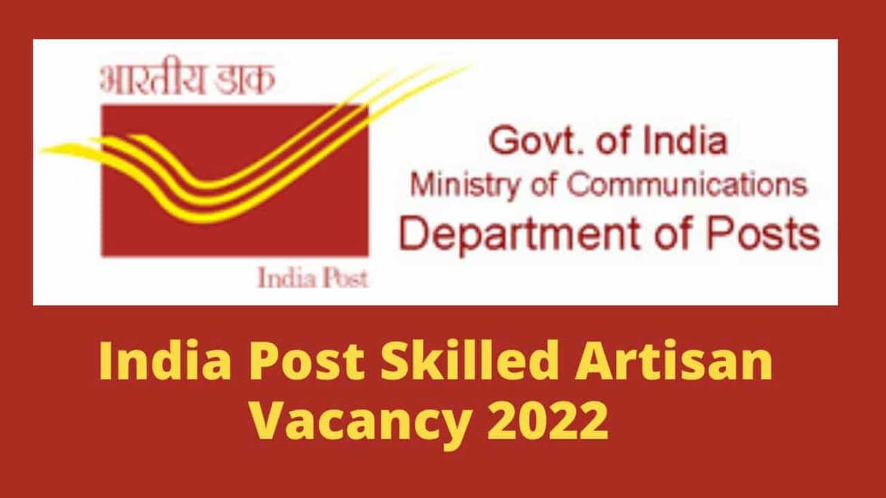 India Post Recruitment 2022: నిరుద్యోగులకు గుడ్‌న్యూస్‌! 8వ తరగతి అర్హతతో పోస్టాఫీస్‌ ఉద్యోగాలు.. రాత పరీక్షలేకుండానే ఎంపిక..