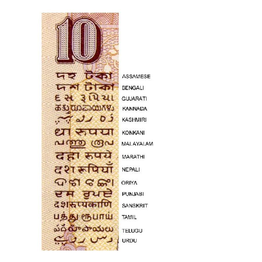 భారతదేశంలో దాదాపు 22 అధికారిక భాషలు ఉన్నాయి. ఇందులో కరెన్సీ నోట్లపై 15 భాషలలో సమాచారం ఉంటుంది. అస్సామీ, బెంగాలీ, గుజరాతీ, కన్నడ, కాశ్మీరీ, కొంకణి, మలయాళం, మరాఠీ, నేపాలీ, ఒరియా, పంజాబీ, సంస్కృతం, తమిళం, తెలుగు, ఉర్దూ భాషల్లో సమాచారం ఉంటుంది.