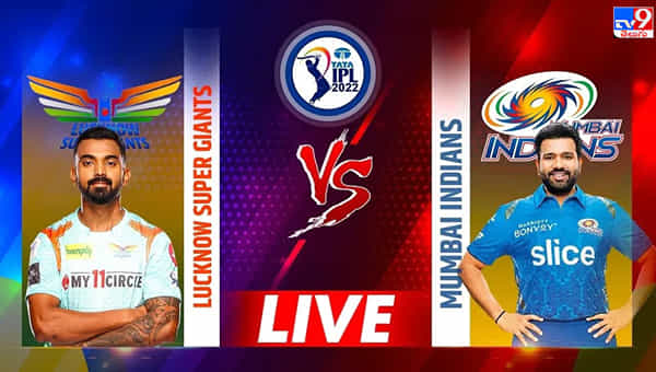 MI vs LSG Match Highlights, IPL 2022: ముంబైకి మరో పరాజయం.. వరుసగా ఆరో మ్యాచ్ను కోల్పోయిన జట్టు..
