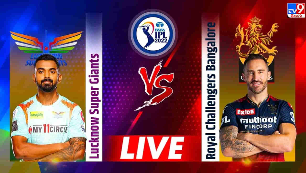 LSG vs RCB Live Score, IPL 2022: లక్నో 20 ఓవర్లకి 163/8.. 18 పరుగుల తేడాతో బెంగుళూర్ సూపర్ విక్టరీ..