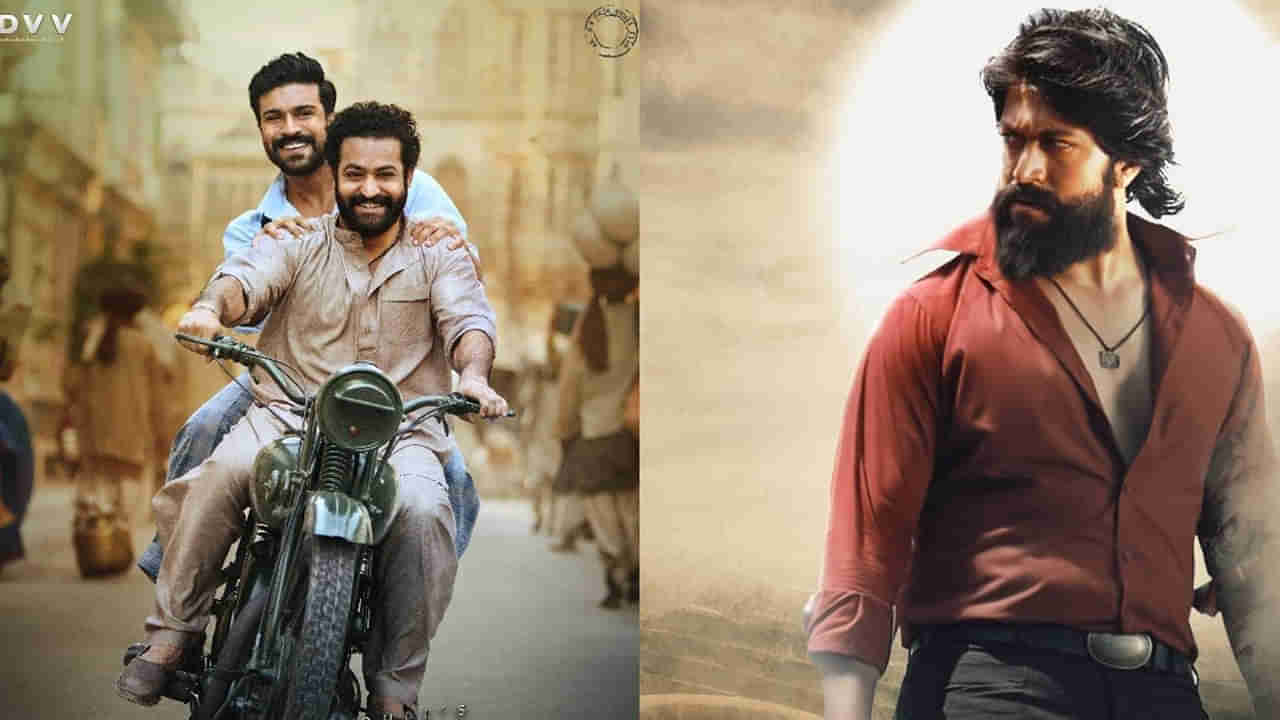 RRR Vs KGF 2: పాన్ ఇండియాను షేక్ చేసిన రాకీ బాయ్, రాజమౌళి..