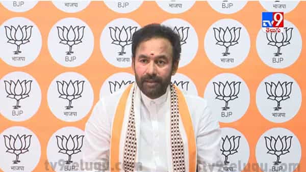 Kishan Reddy: ఏపీ, కర్ణాటకకు లేని సమస్య మీకెందుకు..? తెలంగాణ సర్కార్కు కిషన్రెడ్డి సూటి ప్రశ్న