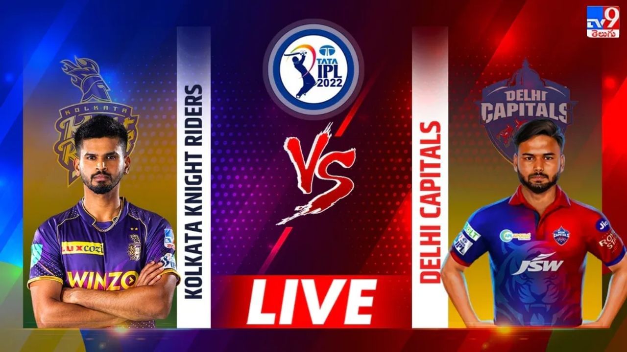 KKR vs DC Highlights, IPL 2022: ఢిల్లీ డాషింగ్ విన్.. 44 పరుగుల తేడాతో ఓడిన కోల్‌కతా