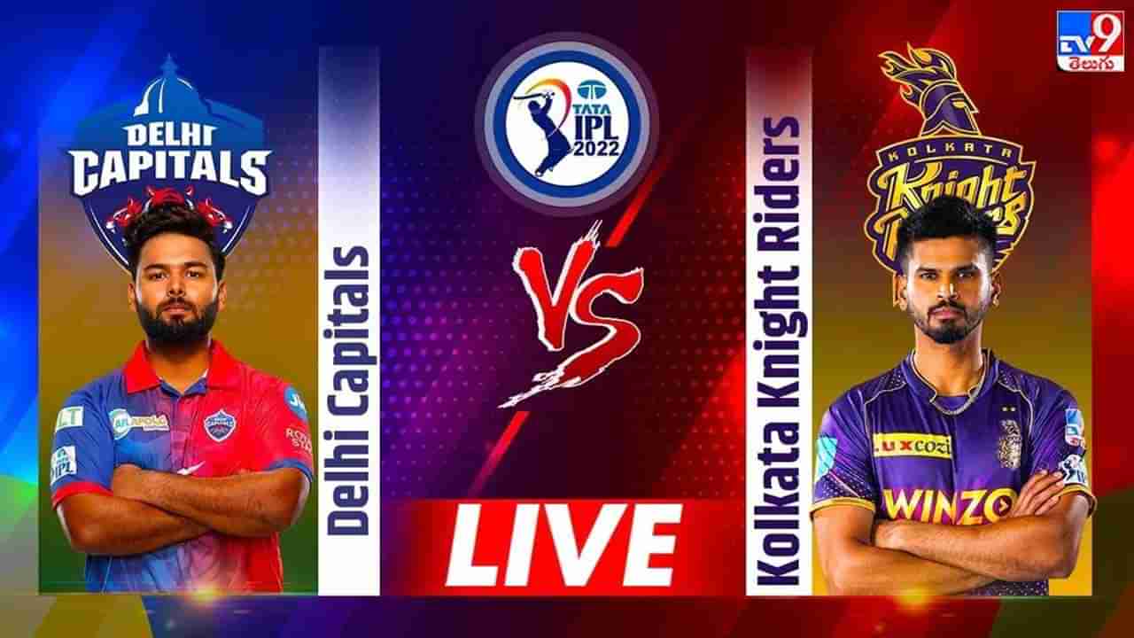 KKR vs DC Highlights: కోల్‌కత్తాపై ఢిల్లీ విజయం.. రాణించిన వార్నర్, అక్సర్‌..