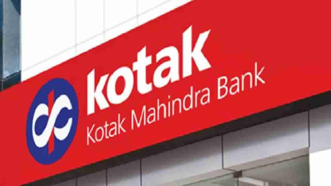 Kotak Mahindra Bank: ‘కొటాక్’ కస్టమర్లకు శుభవార్త.. ఫిక్స్‌డ్ డిపాజిట్ల వడ్డీ రేట్లను భారీగా పెంచిన బ్యాంక్..