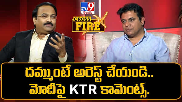 KTR: మోడీ గాడ్సే భక్తుడని నేనూ అంటాను.. దమ్ముంటే జైల్లో పెట్టండి.. ప్రధానిపై కేటీఆర్ సంచలన వ్యాఖ్యలు..