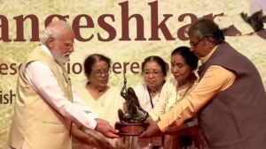 Lata Mangeshkar Award: దేశప్రజలకు లతామంగేష్కర్​అవార్డ్ అంకితం.. కీలక ప్రకటన చేసిన ప్రధాని మోడీ..