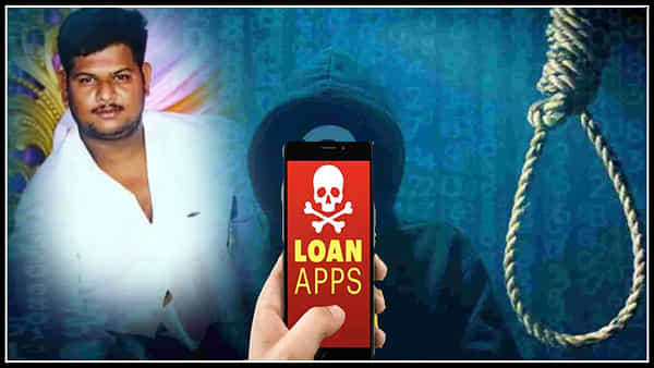 Hyderabad: ప్రాణం తీసిన లోన్ యాప్.. వేధింపులు తాళలేక యువకుడి బలవన్మరణం..