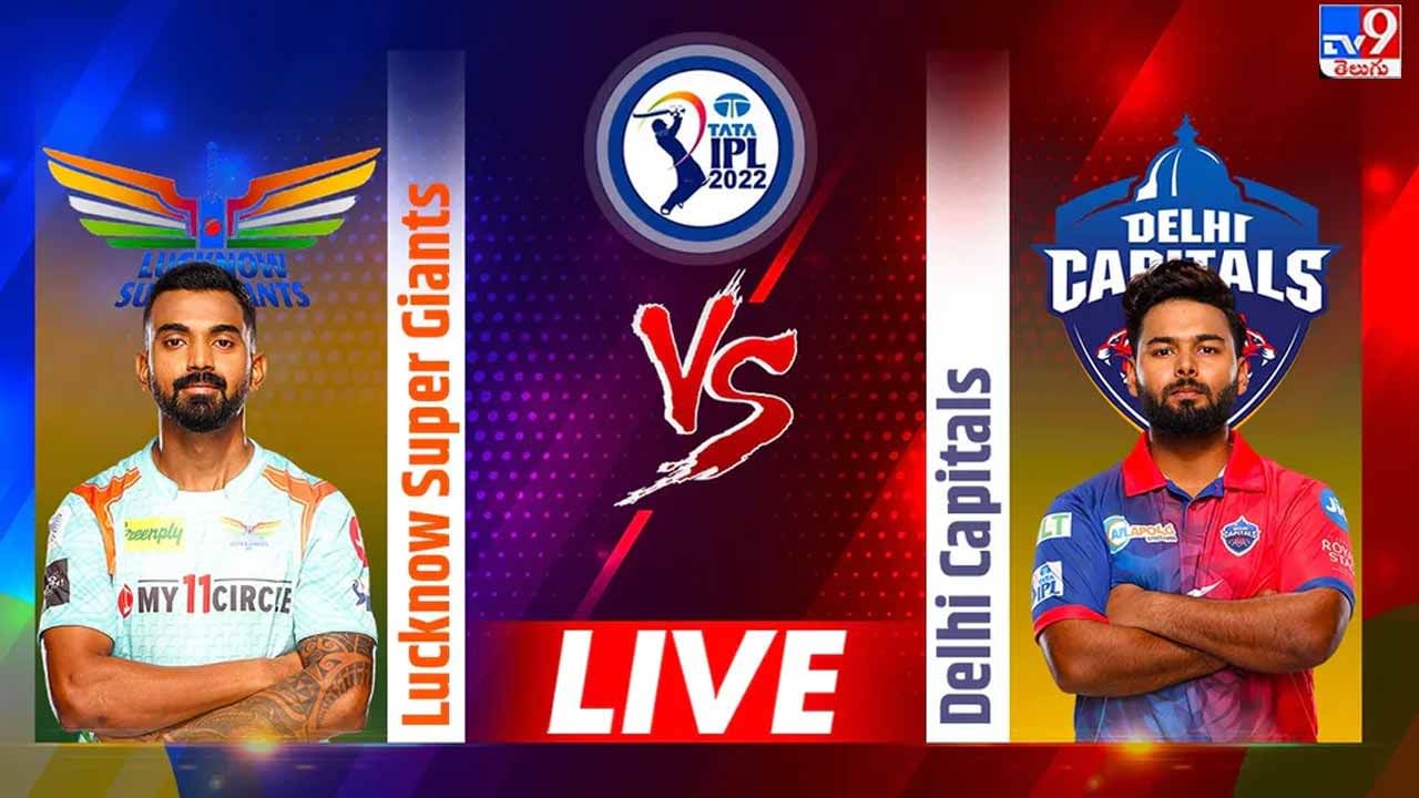 LSG vs DC Live Score, IPL 2022: డికాక్ సూపర్ ఇన్నింగ్స్.. ఢిల్లీపై లక్నో ఘన విజయం..