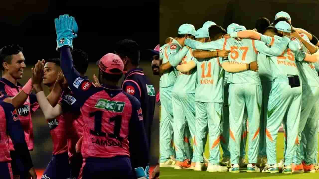 LSG vs RR Playing XI IPL 2022: లక్నోను ఢీకొట్టేందుకు సిద్ధమైన రాజస్థాన్.. ప్లేయింగ్ XIలో కీలక మార్పులు..