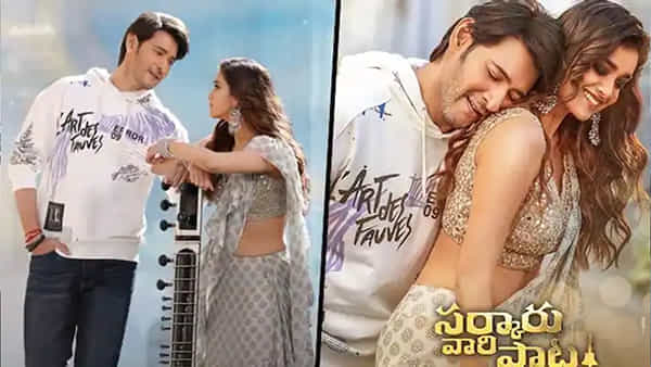 Sarkaru Vaari Paata: దూసుకుపోతోన్న కళావతి సాంగ్.. యూట్యూబ్లో అరుదైన రికార్డ్ క్రియేట్ చేసిన సర్కారు వారి పాట