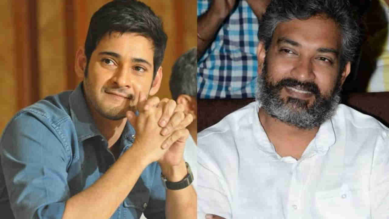 Mahesh Babu : మహేష్‌తో జక్కన్న కొత్త ప్రయోగం.. టాలీవుడ్‌లో మునుపెన్నడూ చూడని సబ్జెక్ట్‌తో...