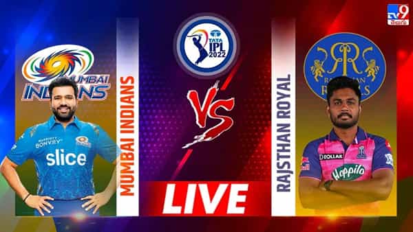 MI vs RR Highlights, IPL 2022: ముంబైకు తప్పని మరో ఓటమి.. వరుసగా రెండో మ్యాచ్లో గెలుపొందిన రాజస్థాన్..
