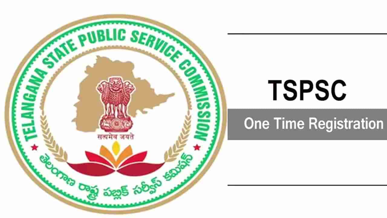 TSPSC: నిరుద్యోగులకి గమనిక.. వన్‌ టైం రిజిస్టేషన్‌ గురించి ఆ టెన్షన్ వద్దు..!