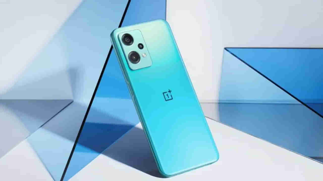 OnePlus Nord CE 2 Lite 5G: వన్‌ప్లస్‌ నుంచి అద్భుతమైన స్మార్ట్‌ఫోన్‌.. ఫీచర్స్‌ అదుర్స్‌..!