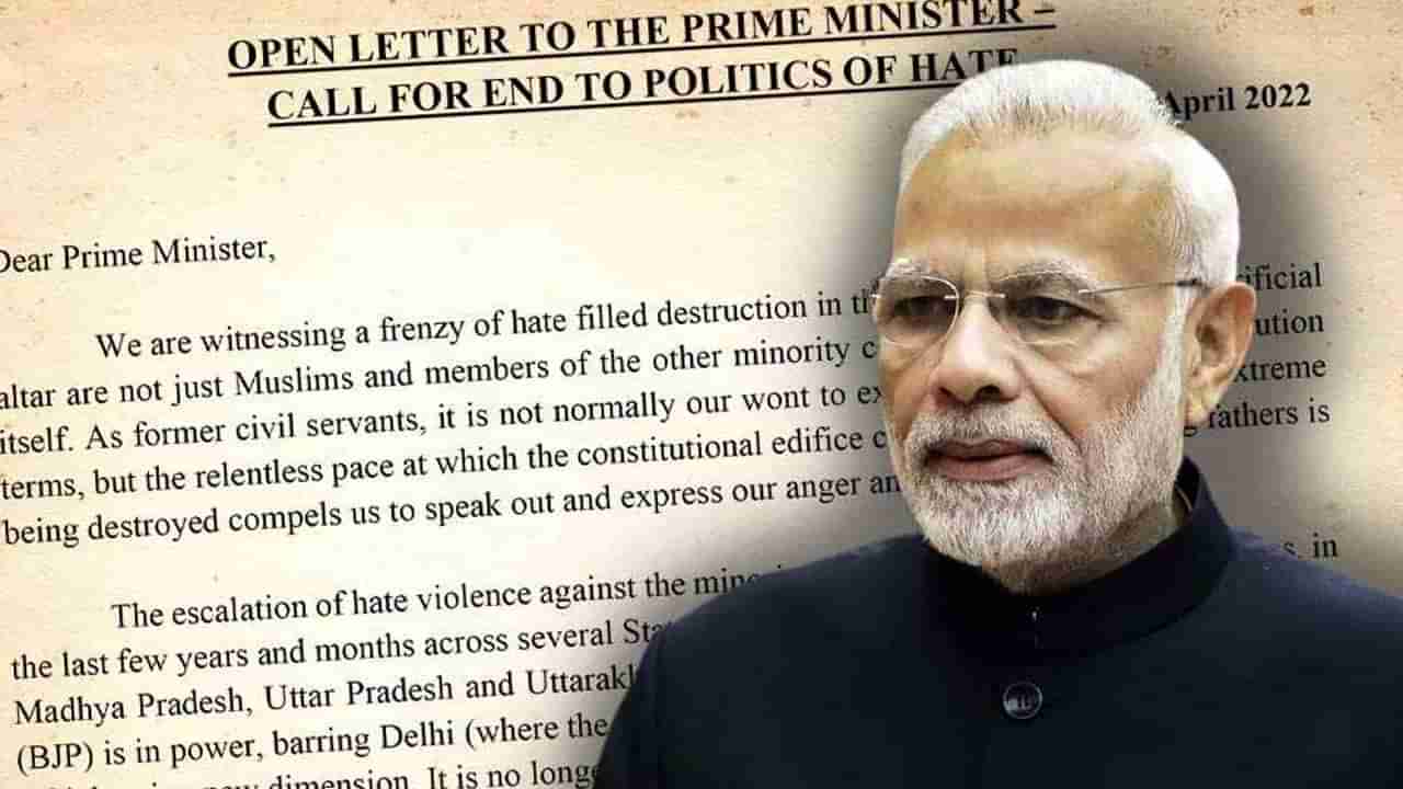 Letter to PM Modi: విద్వేషపూరిత రాజకీయాలు ఆపండి.. మీ మౌనం మంచిది కాదు.. ప్రధాని మోదీకి మాజీ ఉన్నతాధికారుల లేఖ