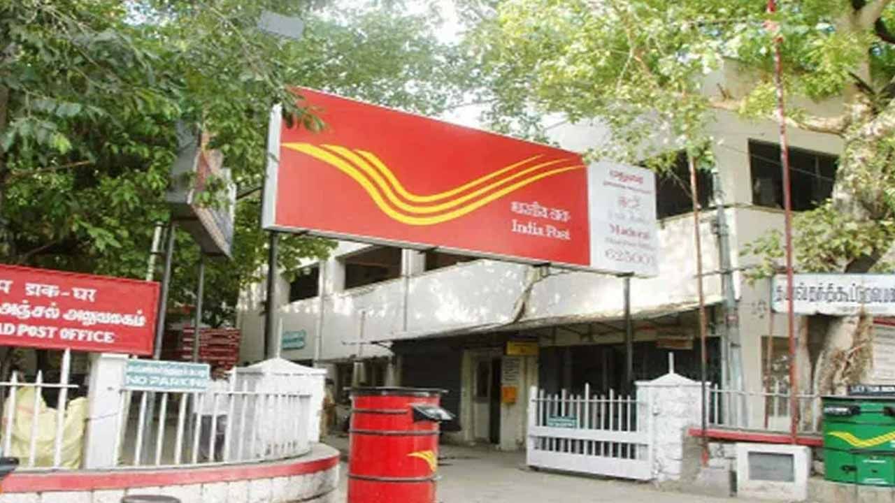 Post office saving scheme: తక్కువ పెట్టుబడితో కచ్చితమైన రాబడి.. వడ్డీ ఎంతంటే..?