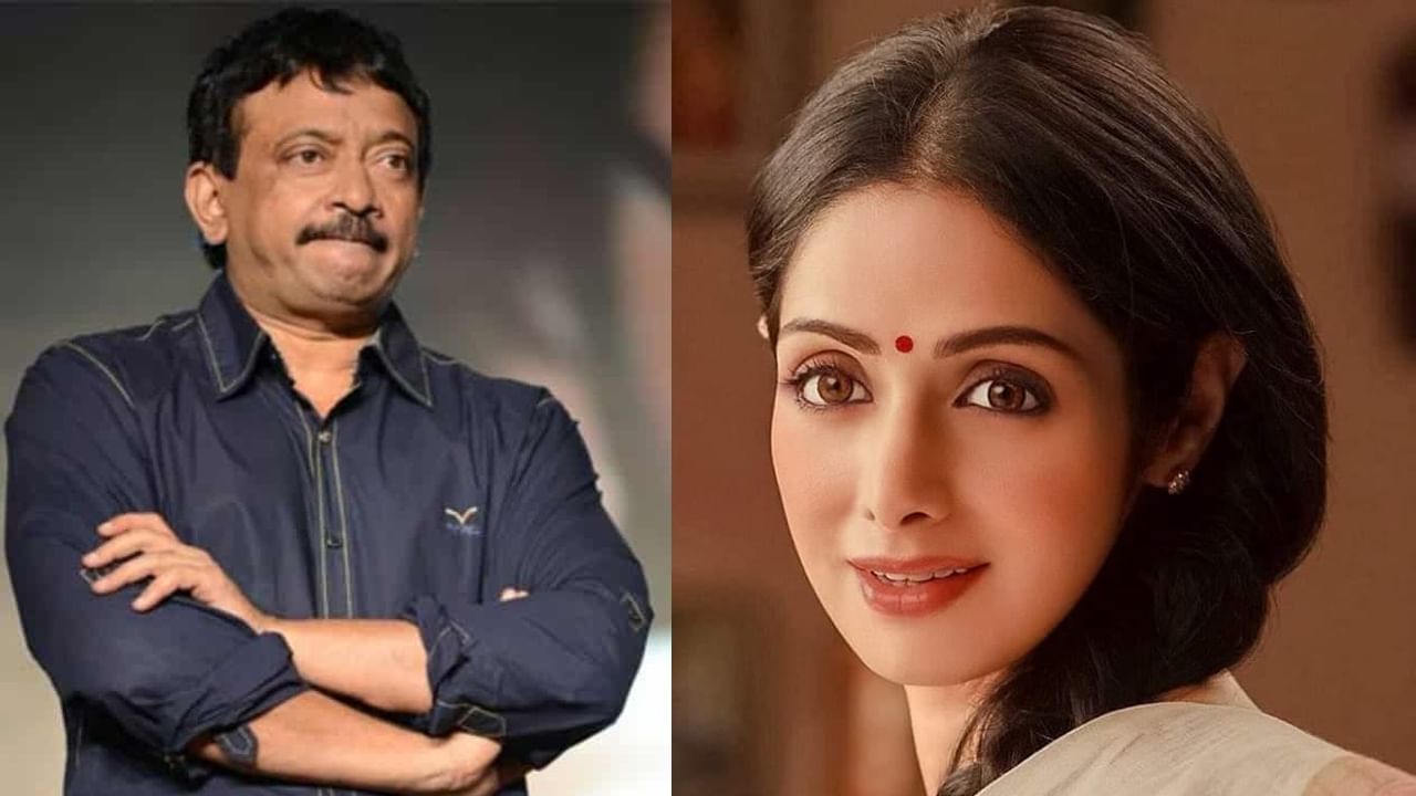 RGV: శ్రీదేవీ బయోపిక్‌ను ఎందుకు తెరకెక్కించలేదు.. అసలు కారణం చెప్పిన రామ్ గోపాల్ వర్మ..