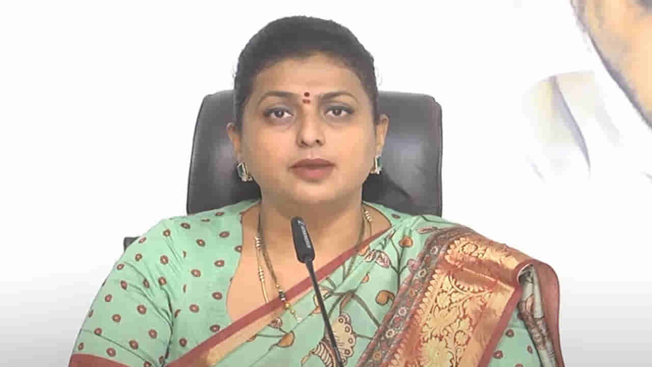 Minister Roja: మహిళా రక్షణ గురించి మాట్లాడే అర్హత టీడీపీకి లేదు.. మంత్రి ఆర్కే రోజా ధ్వజం