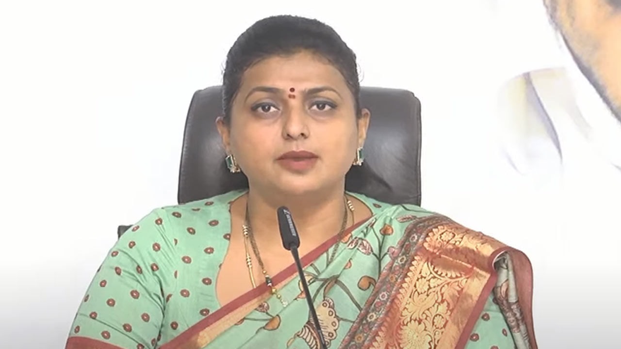 Minister Roja: మహిళా రక్షణ గురించి మాట్లాడే అర్హత టీడీపీకి లేదు.. మంత్రి ఆర్కే రోజా ధ్వజం