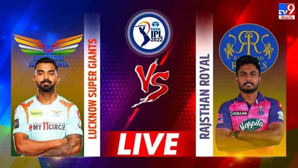 RR vs LSG Highlights: 3 పరుగుల తేడాతో రాజస్తాన్ రాయల్స్ గెలుపు..