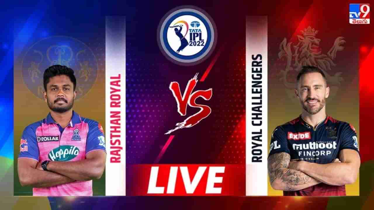 RR vs RCB Highlights: రాజస్థాన్‌పై 4 వికెట్ల తేడాతో విజయం సాధించిన బెంగళూరు..