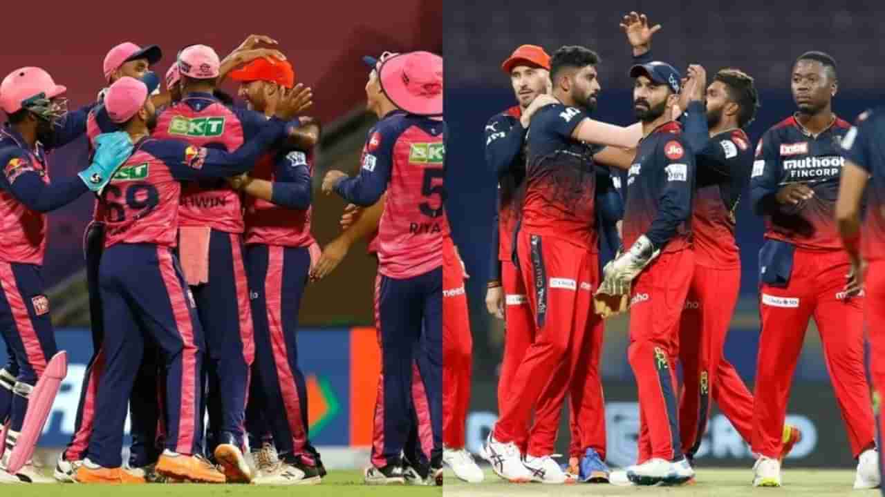 RR vs RCB Playing XI IPL 2022: రాజస్థాన్‌ దూకుడుకి  బెంగళూరు అడ్డుకట్ట వేసేనా? రెండు జట్ల ప్లేయింగ్ XI ఎలా ఉండనుందంటే..