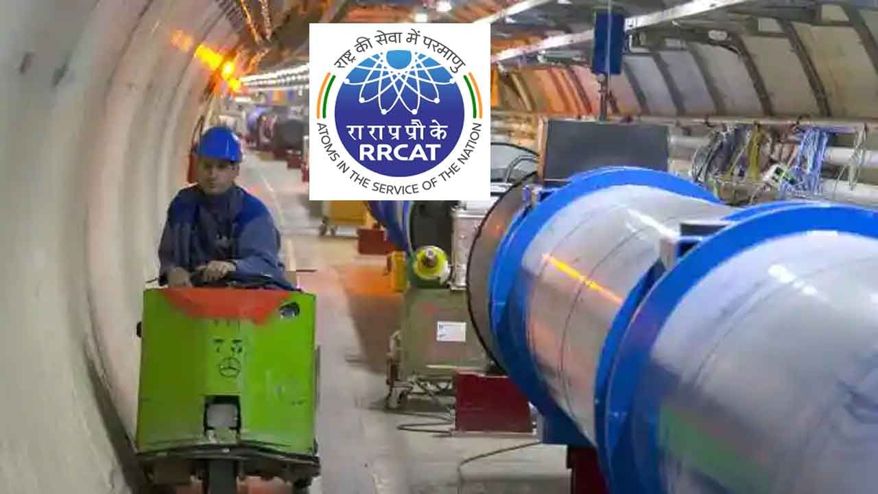 RRCAT Recruitment 2022: బీటెక్‌/ఎంటెక్‌ అర్హతతో.. భారత ప్రభుత్వ అణుశక్తి కేంద్రంలో టెక్నికల్‌, నాన్‌ టెక్నికల్‌ ఉద్యోగాలు..