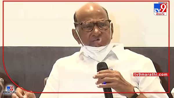 Sharad Pawar: బీజేపీ వ్యతిరేక కూటమికి నేతృత్వం వహించేదీ లేదు.. ఎన్సీపీ నేత శరద్ పవార్ క్లారిటీ!