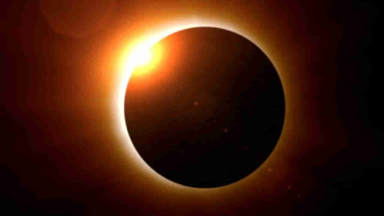 Solar Eclipse 2022: నేడు సూర్యగ్రహణం.. చేయాల్సినవి.. చేయకూడని పనులు..!