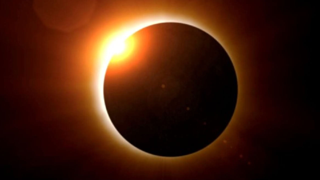 Solar Eclipse 2022: నేడు సూర్యగ్రహణం.. చేయాల్సినవి.. చేయకూడని పనులు..!