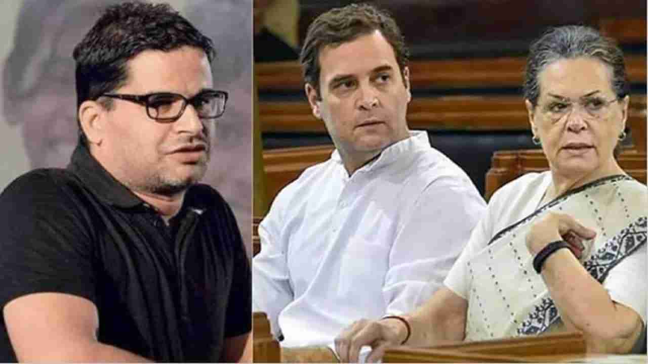 Prashant Kishor: తడబడుతున్న కాంగ్రెస్ హస్తంకి ప్రశాంత్ కిషోర్ మద్దతు! 3 రోజుల్లో రెండు సార్లు సోనియా గాంధీతో భేటీ