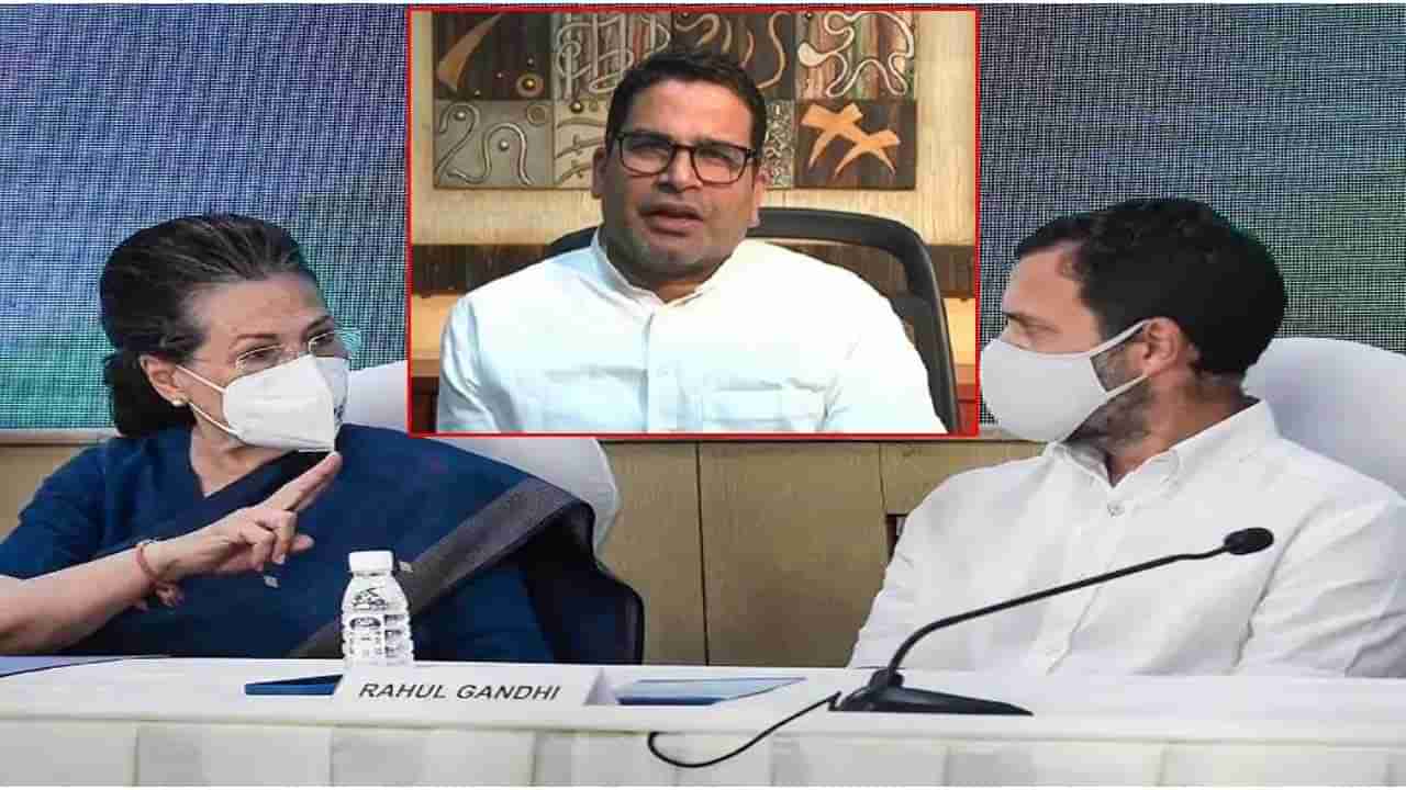 Prashant Kishor: కాంగ్రెస్ ముఖ్యనేతల అత్యవసర భేటీకి ప్రశాంత్ కిశోర్.. త్వరలో పార్టీలో చేరనున్నారా..?