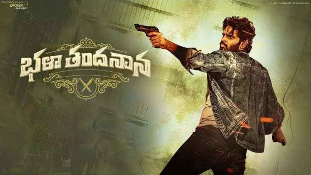 Sree Vishnu Bhala Thandanan