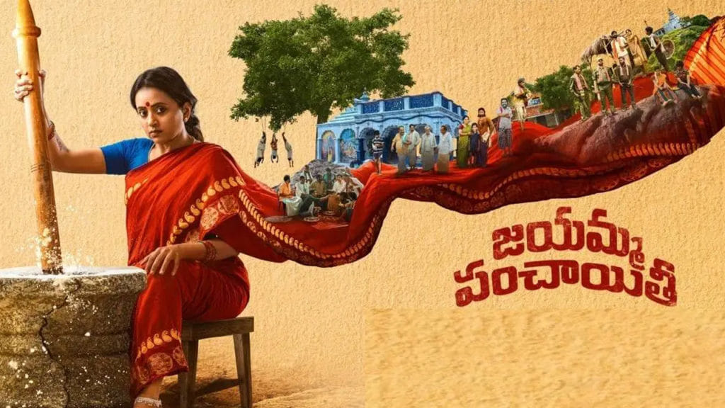 Suma Jayamma Panchayat