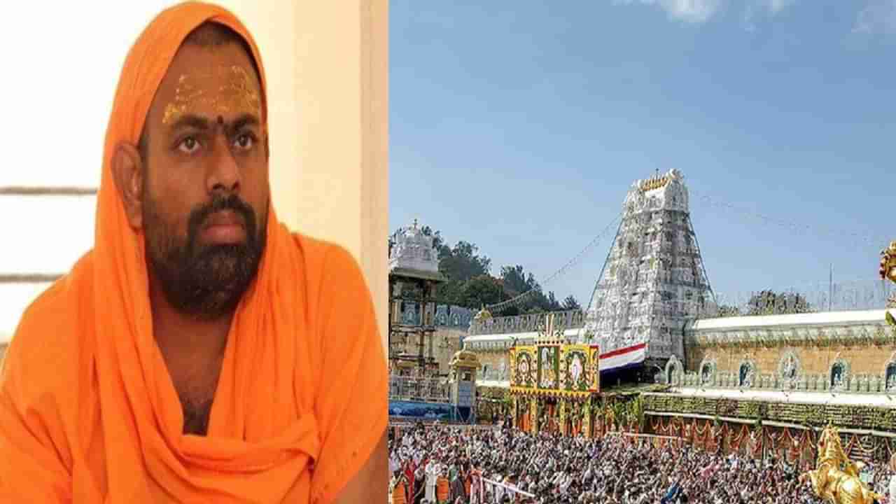 Tirumala: చాలా ఫిర్యాదులు వస్తున్నాయి.. తిరుమలలో భక్తుల కష్టాలపై పరిపూర్ణానంద సీరియస్..