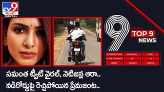 Digital News Round Up: పవన్‌ టూర్‌ లో జగన్‌ భజన || టీ తాగడం కోసం ట్రైన్ ఆపిన డ్రైవర్..లైవ్ వీడియో