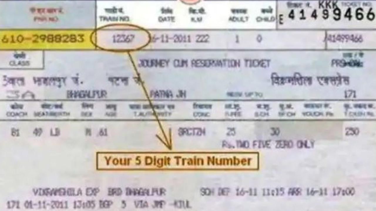 Indian Railways: రైలు టికెట్‌పై ఉండే ఈ 5 అంకెల సంఖ్యని గమనించారా.. ఇందులో ఉండే సమాచారం ఏంటో తెలుసా..!