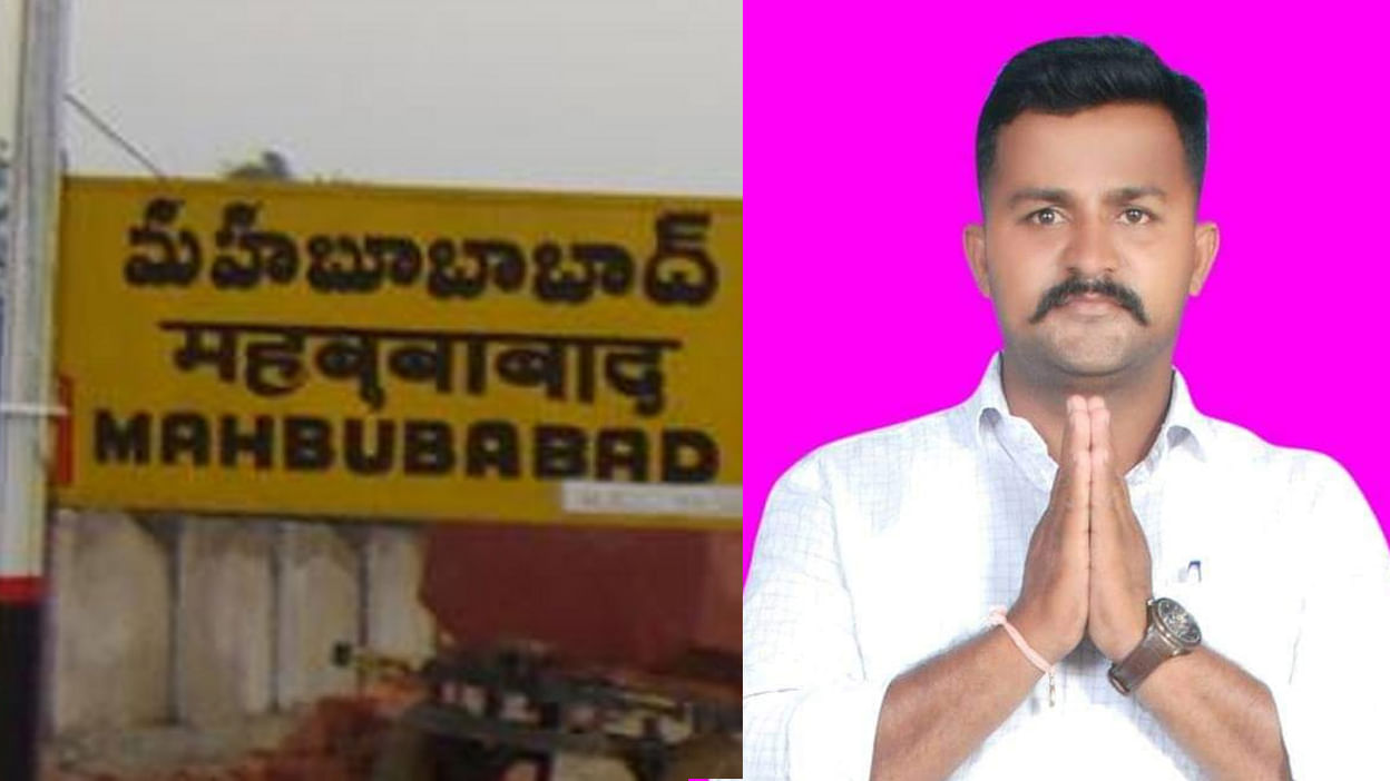 Mahabubabad: మహబూబాబాద్‌లో దారుణం.. పట్ట పగలు టీఆర్ఎస్ కౌన్సిలర్ దారుణ హత్య.. గొడ్డళ్లతో.. | Atrocity in Mahabubabad TRS councillor brutally murdered in broad daylight | TV9 Telugu