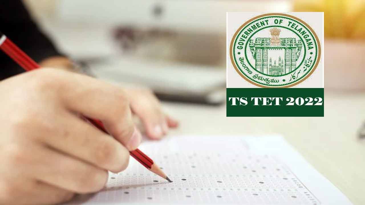 TET Paper-1: బీఈడీ అభ్యర్థులకు గమనిక.. మార్పులు చేసుకుంటూ చదివితే మంచి స్కోర్ మీదే