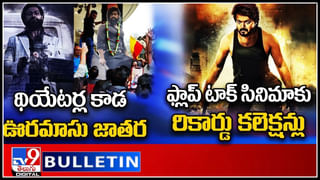 TOP 9 ET News: ‘RRR కలెక్షన్లలో నిజం లేదు’ | బొమ్మ బ్లాక్ బస్టర్‌ హిట్ అంతే..!