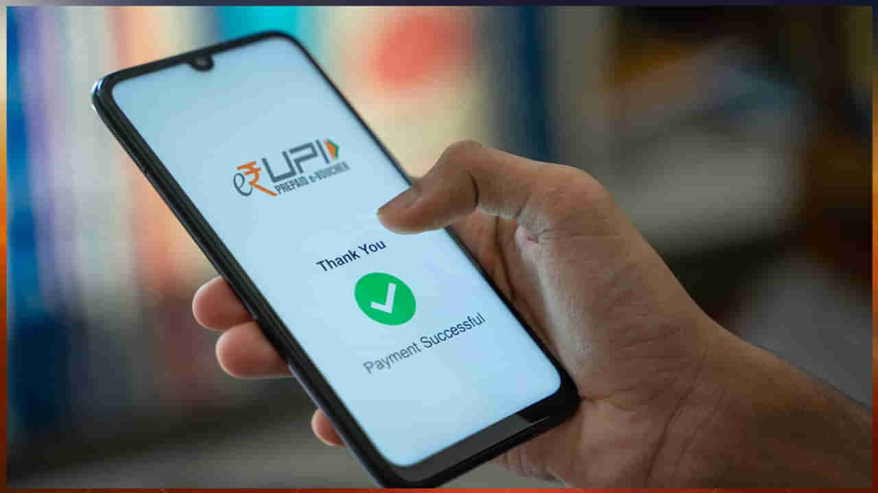 UPI Payments: యూపీఐ సర్వర్లు డౌన్.. ఆగిన లావాదేవీలు.. ఇబ్బందులు పడ్డ వినియోగదారులు